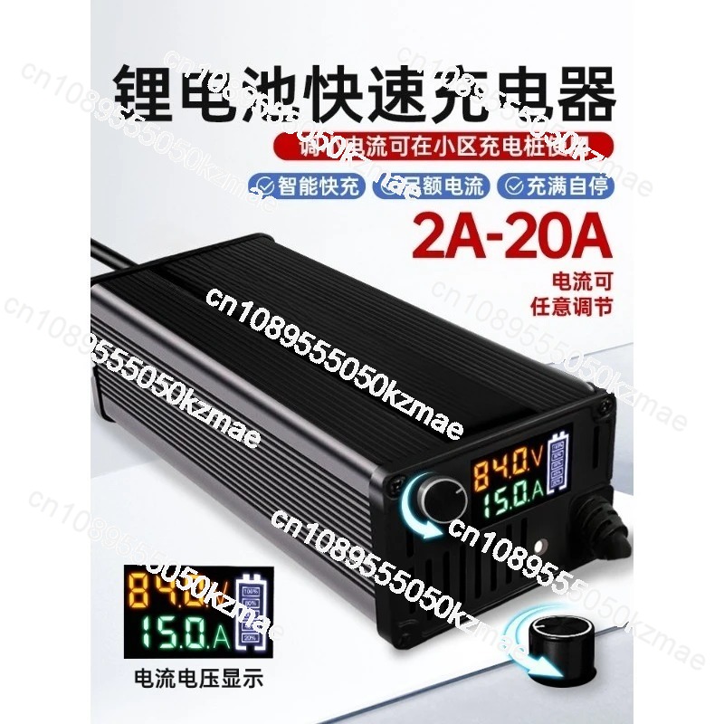 60V-72V 8A-15A 調整可能なリチウム電池充電器急 - 72V 15A Fast Charger のレビューと価格